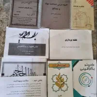 کتاب و جزوه های دانشگاهی رشته معماری