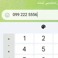 سیم‌کارت رند