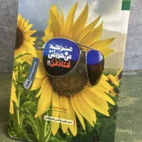 هر چه می خواهی گناه کن