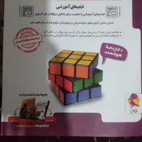 کتاب ۳۲ استان برای ورود به مدارس نمونه و تیزهوشان