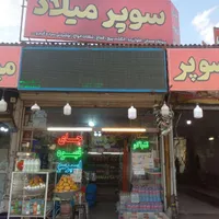 فروشنده جهت کار در سوپر مارکت چهاراه میدانبار|استخدام خدمات فروشگاه و رستوران|همدان, |دیوار