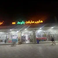 جذب فروشنده