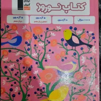 کتاب تست کنکور