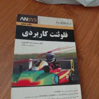 کتاب های مهندسی مکانیک و زبان|کتاب و مجله آموزشی|تهران, پاسداران|دیوار