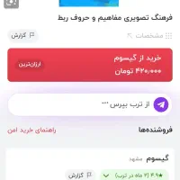 کتاب مناسب گفتار درمانی|کتاب و مجله آموزشی|زرند, |دیوار