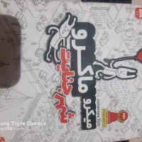 بازی فکری میکرو ماکرو