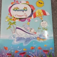 کتاب های کلاس اول