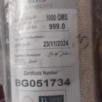 شمش و ساچمه نقره امارات