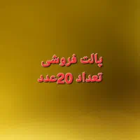 عکس دوم|فعالیت داوطلبانه|چابهار, |دیوار