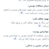 سنگ سلامتی شانس و آرامش ،رز کوارتز|کلکسیون اشیاء عتیقه|تهران, هروی|دیوار