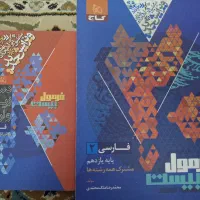 کتاب کمک درسی|کتاب و مجله آموزشی|تهران, حر|دیوار
