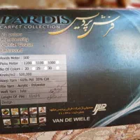 فروش فرش ماشینی ۵۰۰شانه