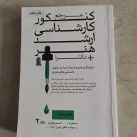 کتاب هنر|کتاب و مجله آموزشی|ساری, |دیوار