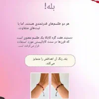 دستبند هفت گره