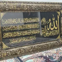 تابلو آیت الکرسی