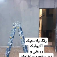 نقاشی و کاغذ دیواری|خدمات پیشه و مهارت|قم, بنیاد|دیوار