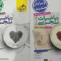 کتاب تست ریاضی جامع خیلی سبز