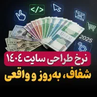 پشتیبان و طراح سایت ** طراحی فتوشاپ، لوگو ،تراکت|خدمات رایانهای و موبایل|قم, بلوار امین و ساحلی|دیوار