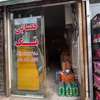 اجاره مغازه / پاخور عالی / طلایی / ۱.۱۷