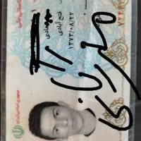 مژدگانی مژدگانی حتمی مارت سوخت و...