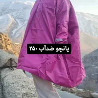 پانچو ضدآب پشت نقره عمده|کوهنوردی و کمپینگ|تهران, بازار|دیوار