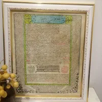 تابلو تلفیقی حرز|تابلو، نقاشی، عکس|مشهد, جنت|دیوار
