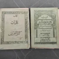 کتب مجموعه علوم الغریبه حرز اذکار احضارات دعا