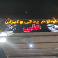 فروشنده لوازم یدکی سنگین