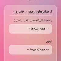 واگذاری اولین سایت و پلتفرم جامع آمادگی آزمون|خدمات آموزشی|یزد, |دیوار