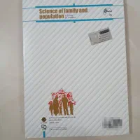 کتاب دانش خانواده و جمعیت|کتاب و مجله آموزشی|اصفهان, بهارستان|دیوار