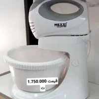 همزن برقی کاسه دار و همزن برقی بدون کاسه