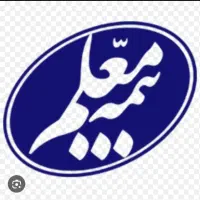 بیمه ایران (غیر حضوری)