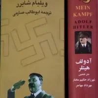 ۲ کتاب تاریخی کمیاب