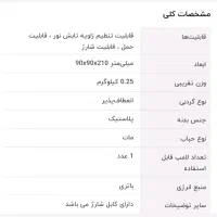 چراغ مطالعه|چراغ خواب و آباژور|جهرم, |دیوار