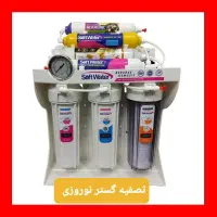 فروش دستگاه تصفیه آب قیمت رقابتی در شاهین شهر