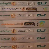 کتاب های کنکور