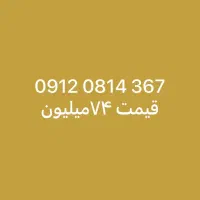 0912.0814.367