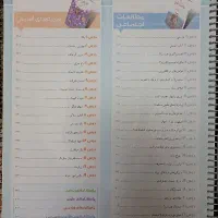 کتاب کار جامع ششم ابتدایی EQ|کتاب و مجله آموزشی|تهران, دانشگاه شریف|دیوار