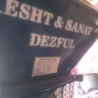 کود پاش