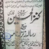 کتاب مجمع دعوات