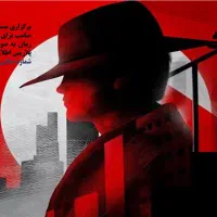 برگزاری مافیا در سناریوهای مختلف