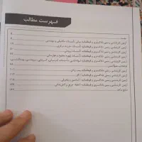 کتاب آزمون های کارشناسی رسمی تاسیسات مکانیکی|کتاب و مجله آموزشی|تهران, شیخ هادی|دیوار