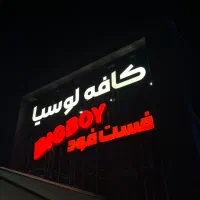 تابلو تبلیغاتی