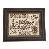 تابلو فرش دستباف وان یکاد