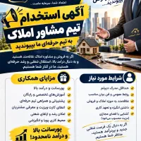 منشی املاک