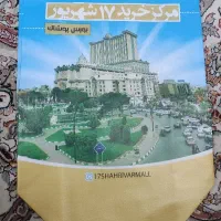 تعدادی کیف ولباس