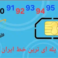 خط تبلیغاتی و بیلبوردی