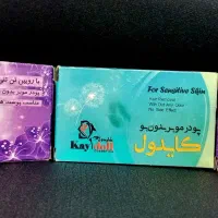 فروش فوق العاده پودر موبر