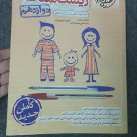 کتاب های تک پایه و جامع کنکور تجربی50% تخفیف|کتاب و مجله آموزشی|ری, دولت‌آباد|دیوار