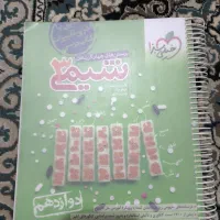 کتاب تست رشته تجربی چاپ ۴۰۳ـ۴۰۴ تمیز|کتاب و مجله آموزشی|لار, |دیوار